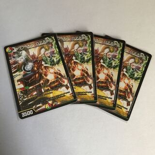 トップ・オブ・ロマネスク　4枚