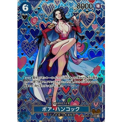 Monekku正規品　ハンコック　コミックパラレル　コミパラボアハンコック 極美品 ボア・ハンコック SR スーパーパラレル(コミパラ) OP07