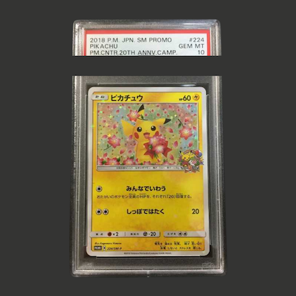 2025新入荷 PSA10】ピカチュウ PROMO 224/SM-Pの通販 土日祝休@magi公式 ポケモンカードゲーム