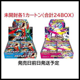 メガシンフォ」の激安通販 | magi