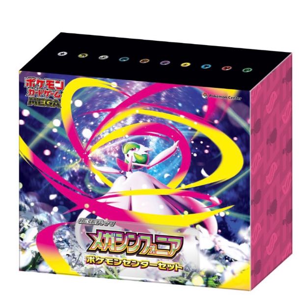 メガシンフォニア ポケモンセンターセット 新品未開封 1BOXの