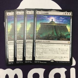 ボーラスの城塞 4枚