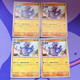 サイドン C 051/102