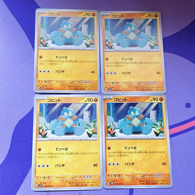 ゴビット C 035/071