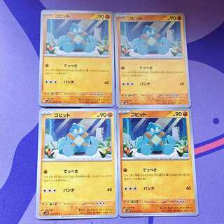 ゴビット C 035/071