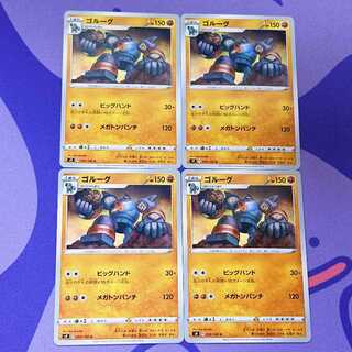 ゴルーグ U 059/100