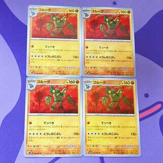 ゴルーグ U 036/071