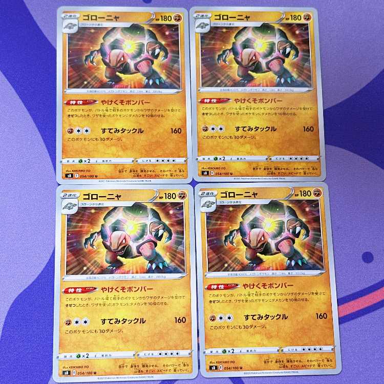 ゴローニャ U 054/100