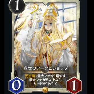 救世のアークビショップ　スピ有り　1枚【GOLD】【クリスぺ】