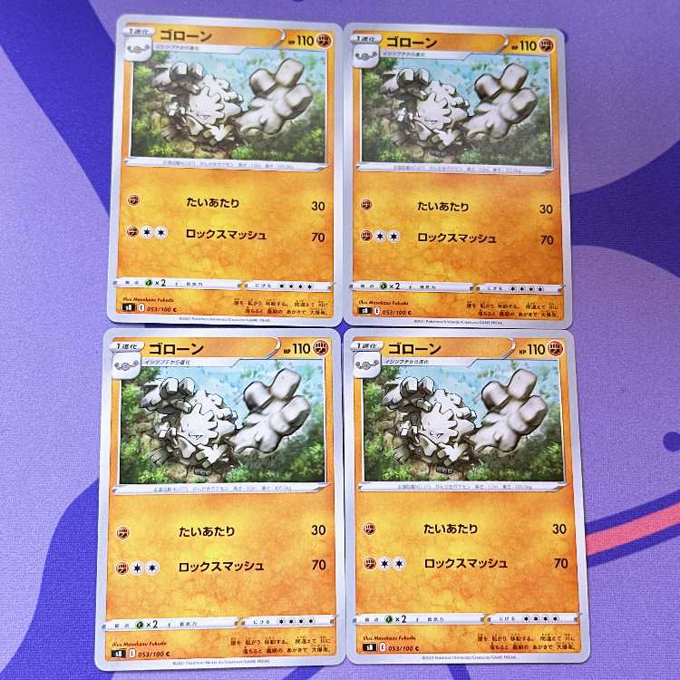 ゴローン C 053/100