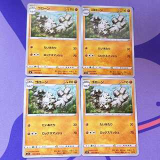 ゴローン C 053/100