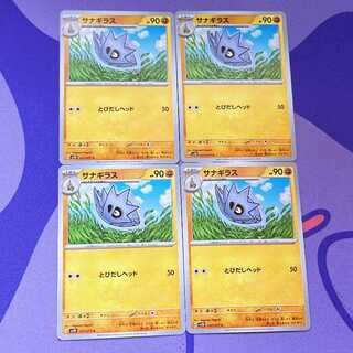 サナギラス C 037/071