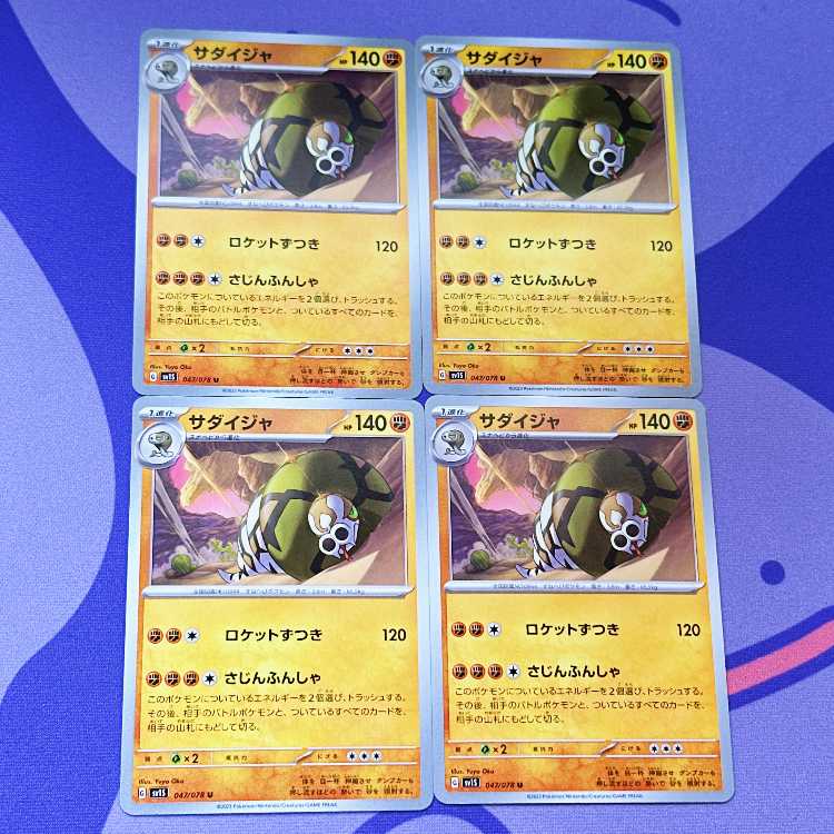 Sandaconda U 047/078