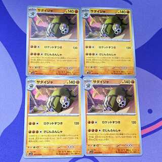 Sandaconda U 047/078