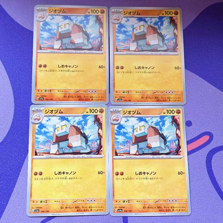 Geodum 108/190 047/071