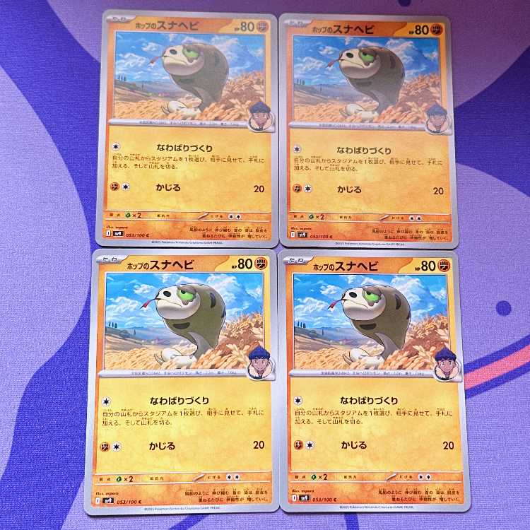 Silicobra C 053/100 in Hop