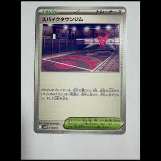 スパイクタウンジム (-) スターターセットex マリィのモルペコ&オーロンゲex 019/019 ポケカ トレカ道