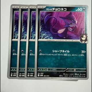 マリィ モルペコ」の激安通販 | magi