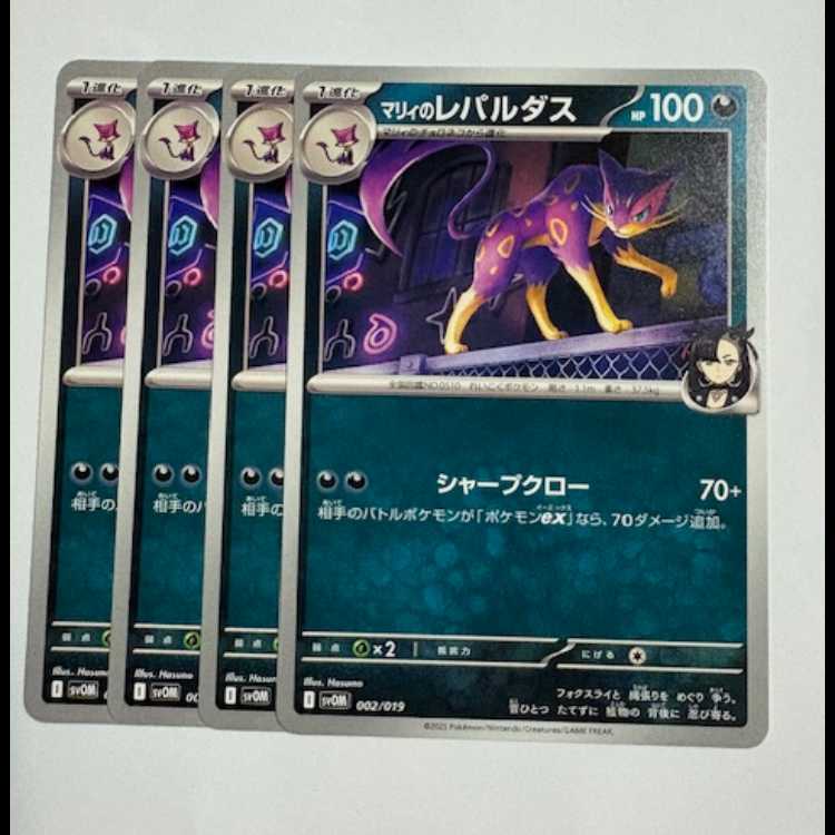 マリィのレパルダス (-) 4枚セット スターターセットex マリィのモルペコ&オーロンゲex 002/019 ポケカ トレカ道