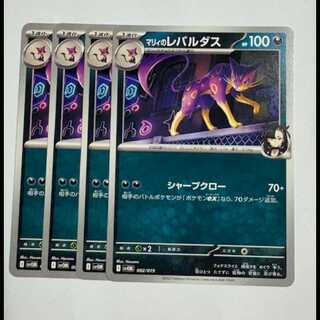 マリィ モルペコ」の激安通販 | magi