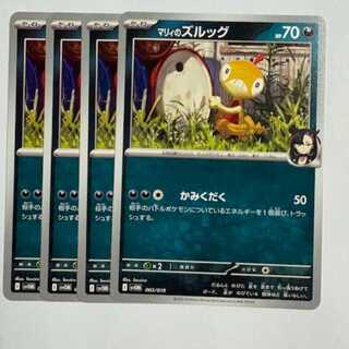 スターターセットex「マリィのモルペコ＆オーロンゲex