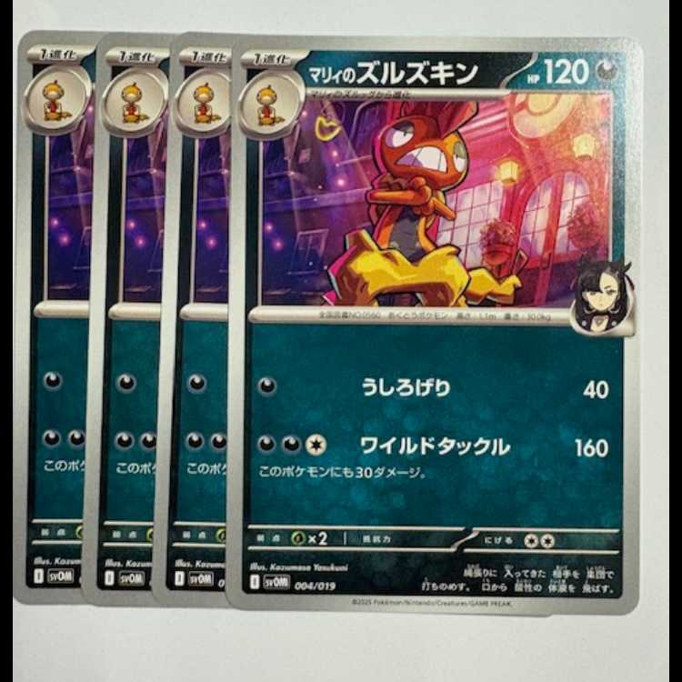 マリィのモルペコ PSA10 SVOM スターターセットex マリィのモルペコ スターターセットex「マリィのモルペコ＆オーロンゲex