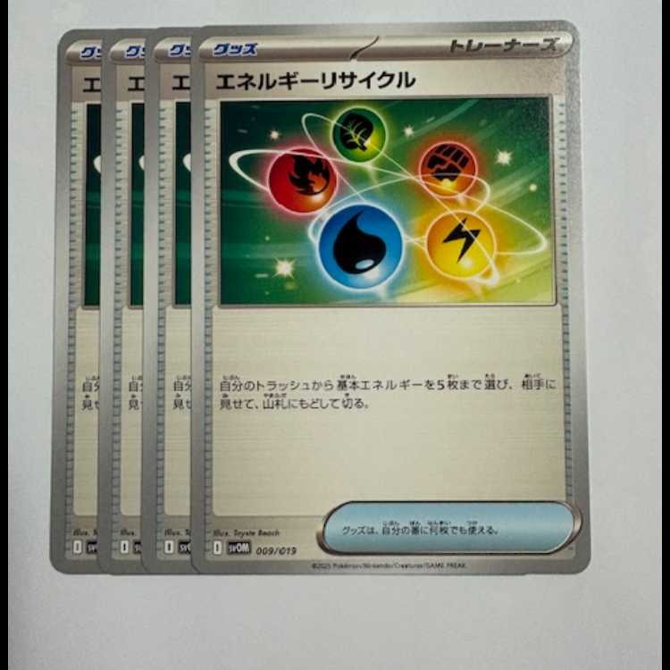 エネルギーリサイクル (-) 4枚セット スターターセットex マリィのモルペコ&オーロンゲex 009/019 ポケカ トレカ道