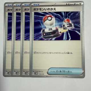 ポケカ　マリィのモルペコ　AR 4枚 マリィのモルペコAR 4枚セット！ ポケモンカード