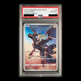 PSA10 ゼクロム CHR s8b 195/184 VMAXクライマックス - メルカリ