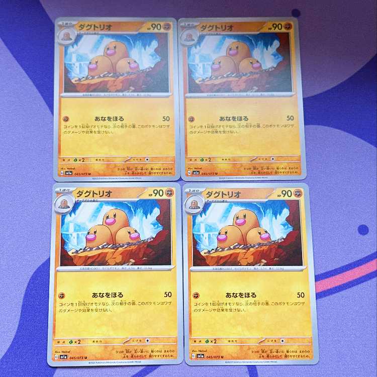 Dugtrio U 045/073