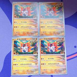 Chiwo Hau Hane 087/187