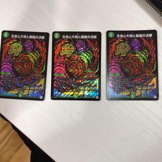 生命と大地と轟破の決断 SE パーフェクトネイチャー