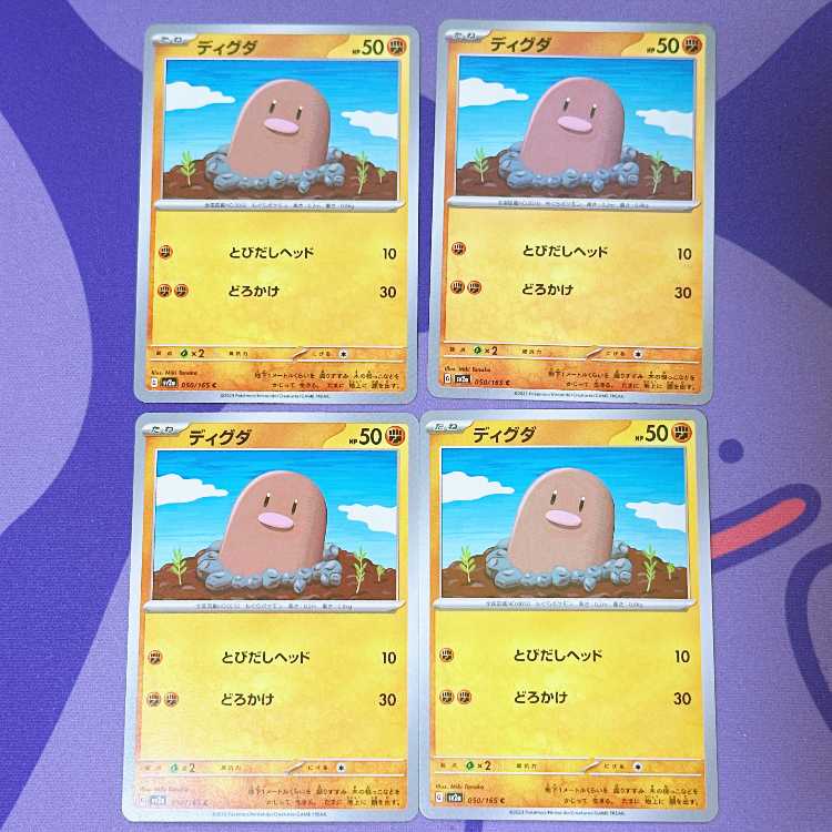 Diglett C 050/165