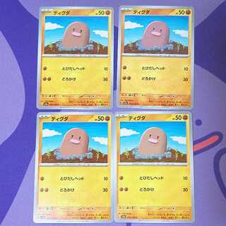 Diglett C 050/165