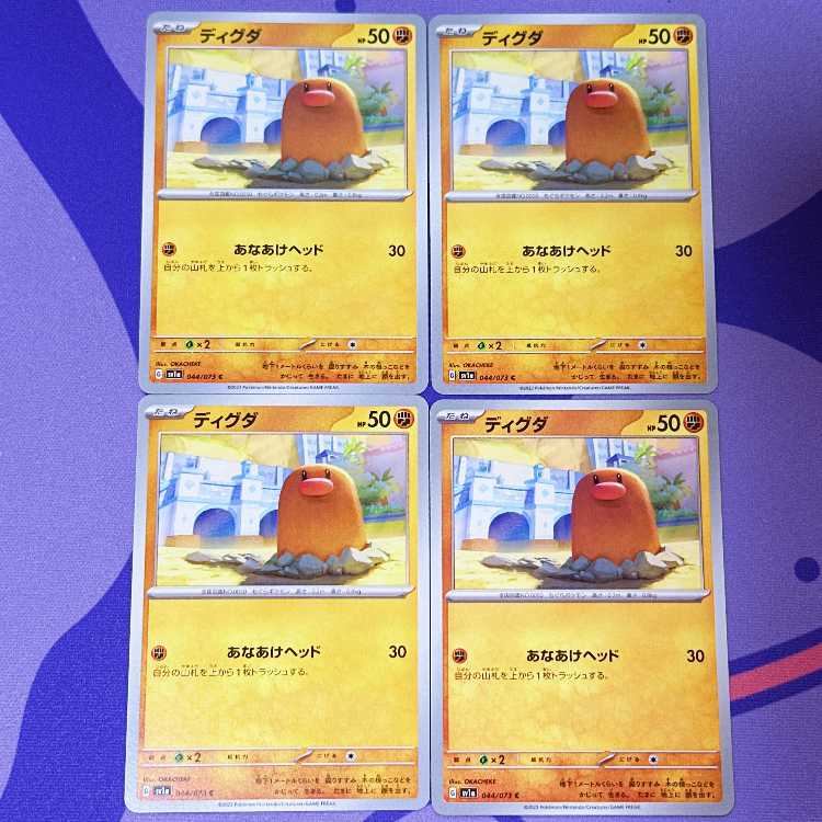 Diglett C 044/073