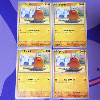 Diglett C 044/073