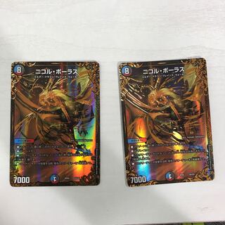 ニコル・ボーラス(ウルトラゴールデンカード仕様)