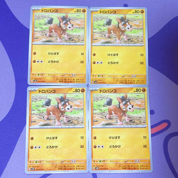 ドロバンコ C 037/071