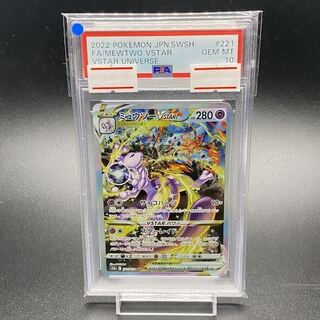 PSA10 ミュウツー AR④ PSA10】ミュウツー AR 183/165 SV2A 鑑定品 - メルカリ