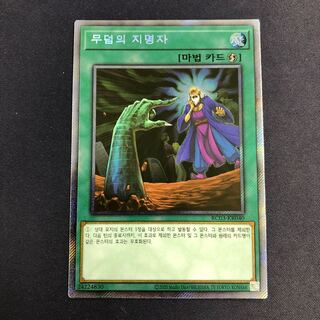 Korean version of Called by the Grave Extra Secret