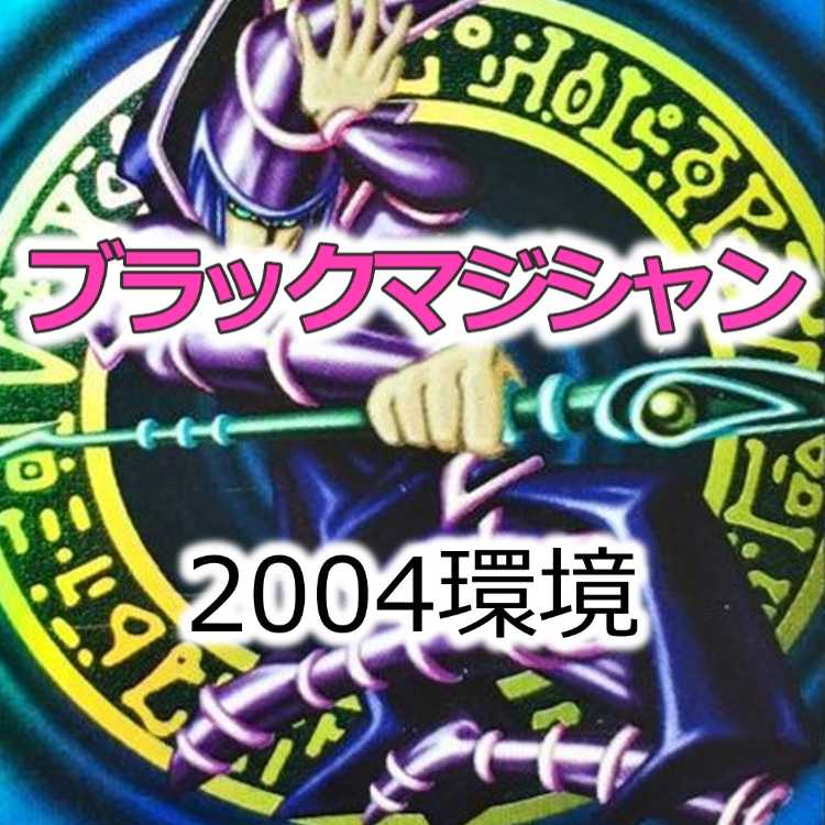04 Environment Black Magician Deck Gateball