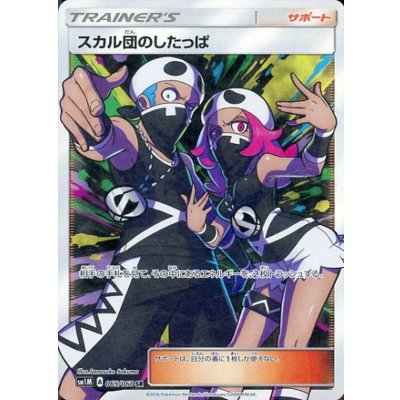 〜*☆様 ポケモン　スカル団のしたっぱ　sr PSA10 PSA10】スカル団のしたっぱSR （Pokémon TCG Japanese Team