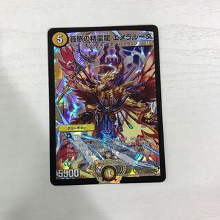 音感の精霊龍 エメラルーダ