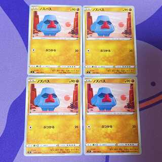 ノズパス C 052/100