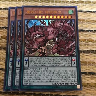 マドレース 魔妖仙獣 独眼群主 UR