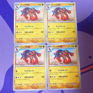 Mudsdale U 038/071