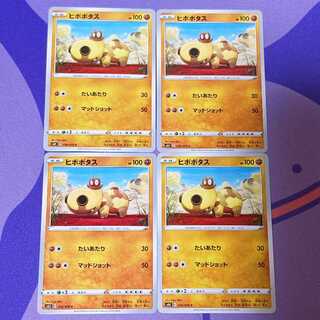 Hippopotas C 038/070