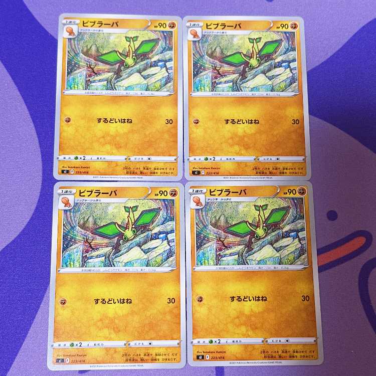 ビブラーバ TD 223/414