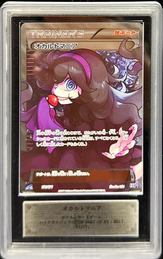 【即購入OK】オカルトマニアsr　XY オカルトマニア SR THE BEST OF XY ポケモンカードの通販 お