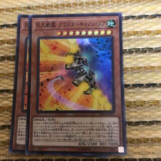 マドレース 巨大戦艦 ブラスターキャノン・コア SR